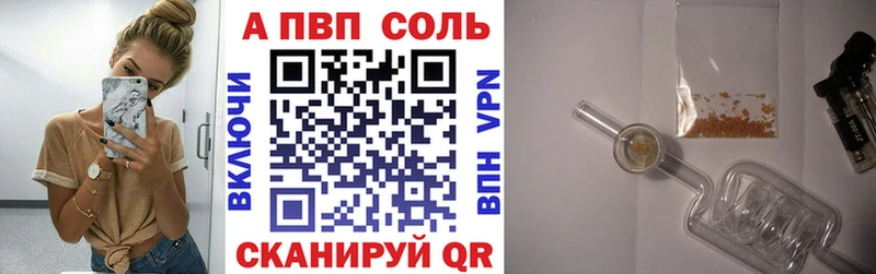 Купить закладки  Поворино  Alfa_PVP Crystall 