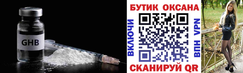БУТИРАТ оксибутират  Купить где  Поворино 