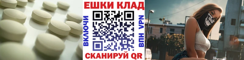 Ecstasy таблы  Купить  Поворино 