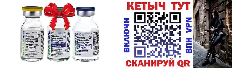 КЕТАМИН ketamine  Купить  Поворино 