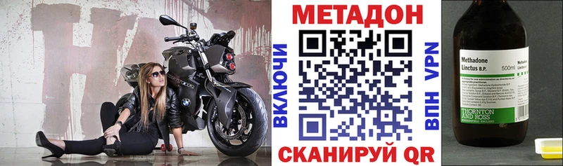 Метадон VHQ  Купить закладки  Поворино 